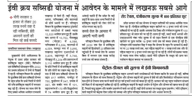 uptransportdept's tweet photo. #BigAchievement
⚡ UP mein EV sector ka achievement!
#UttarPradesh #EV #ElectricVehicles #EVSubsidy #GreenMobility #CleanEnergy #SustainableTransport #UPProgress #ViksitBharat #UPGovernment https://t.co/2UYxStlycq