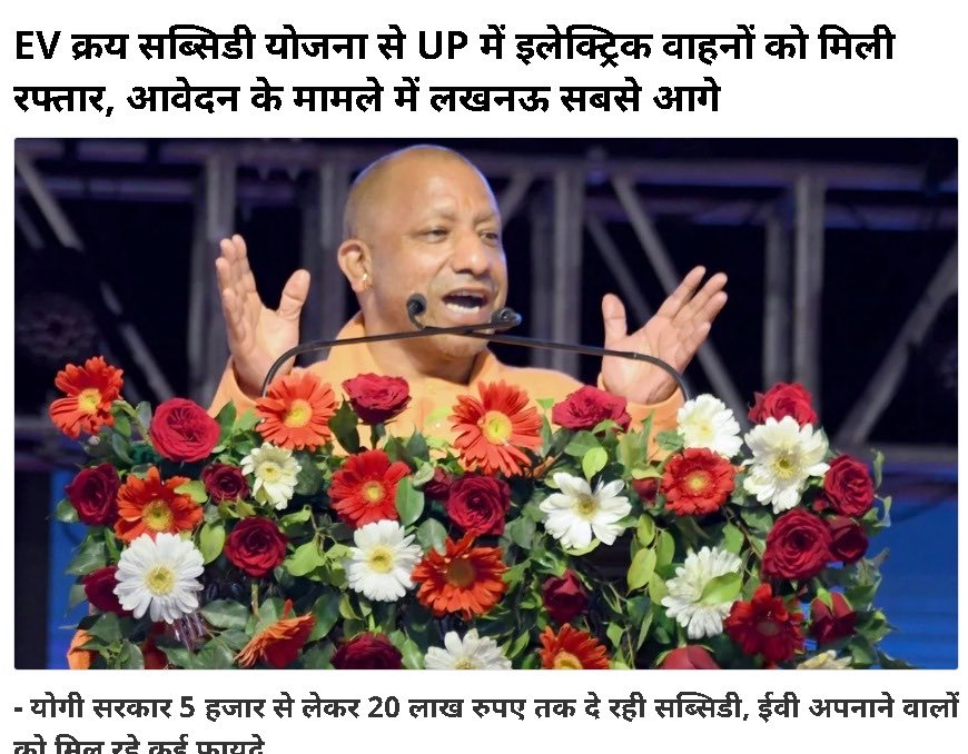 uptransportdept's tweet photo. #BigAchievement
⚡ UP mein EV sector ka achievement!
#UttarPradesh #EV #ElectricVehicles #EVSubsidy #GreenMobility #CleanEnergy #SustainableTransport #UPProgress #ViksitBharat #UPGovernment https://t.co/2UYxStlycq
