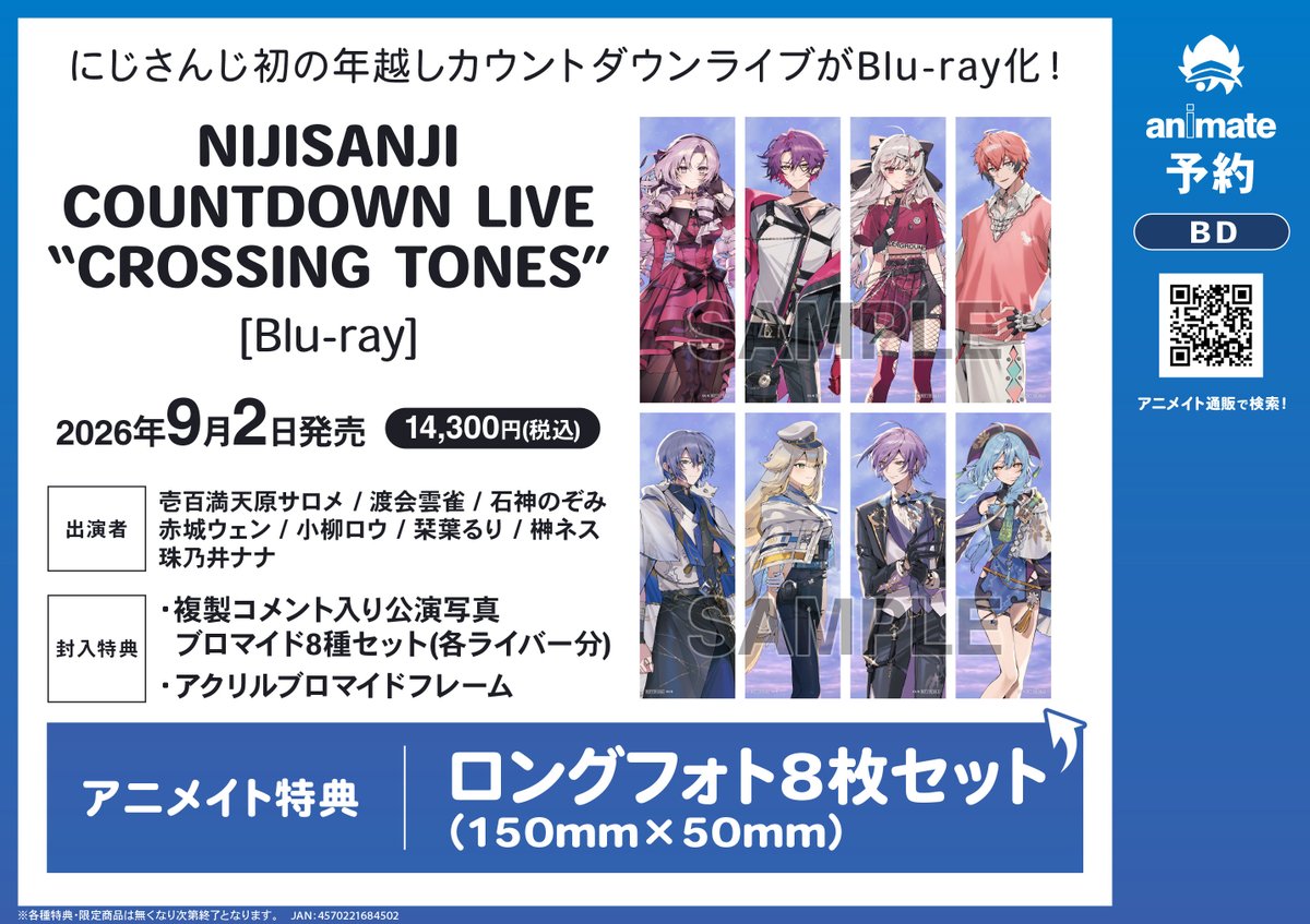 COUNTDOWN LIVE 特典 スングァン3枚セット 予約情報】 Blu-ray #にじさんじ NIJISANJI COUNTDOWN LIVE “CROSSING