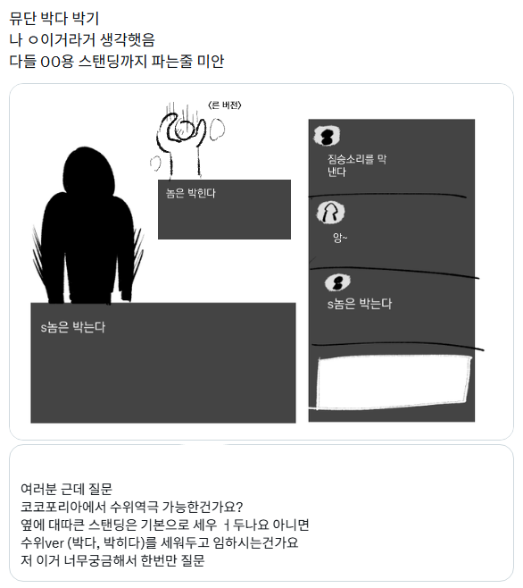 mumu1016731's tweet photo. [문란하고 음탕한 소재주의] 
코코포 19rp관련 궁금증이 생겨서...
다들 어떻게하실까요...(ㅠㅠ) https://t.co/wU3bd2pM98