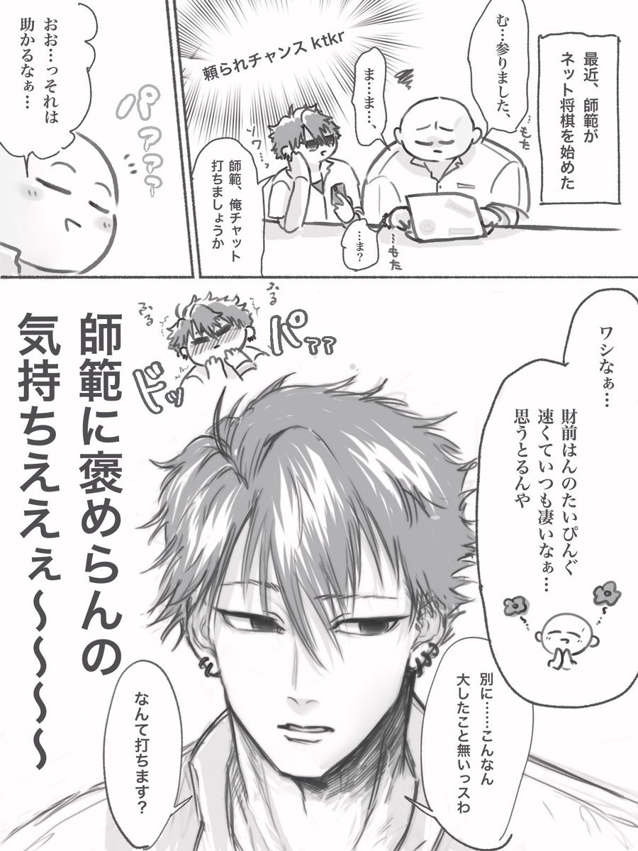 nmnm_c_cn's tweet photo. 師範将棋雑魚シリーズ⑥ https://t.co/qa6lC9zI5J