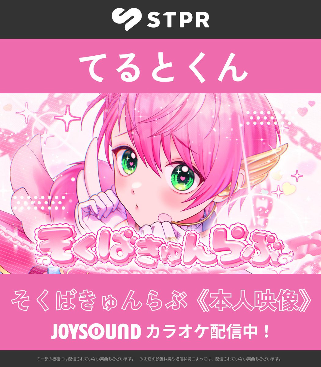 JOYSOUND_PR's tweet photo. ◆ 騎士X - Knight X - 関連 ◆
新曲＆《本人映像》カラオケ配信中🎉

⚔騎士X - Knight X -／狂乱／堕落《本人映像》
🩷てるとくん／そくばきゅんらぶ《本人映像》
💚しゆん／ドラマ《本人映像》

JOYSOUNDでMV映像を見ながら👀✨歌って🎤楽しもう🥳

@Info_KnightX #騎士X #KnightX https://t.co/FVbUVQkyZI