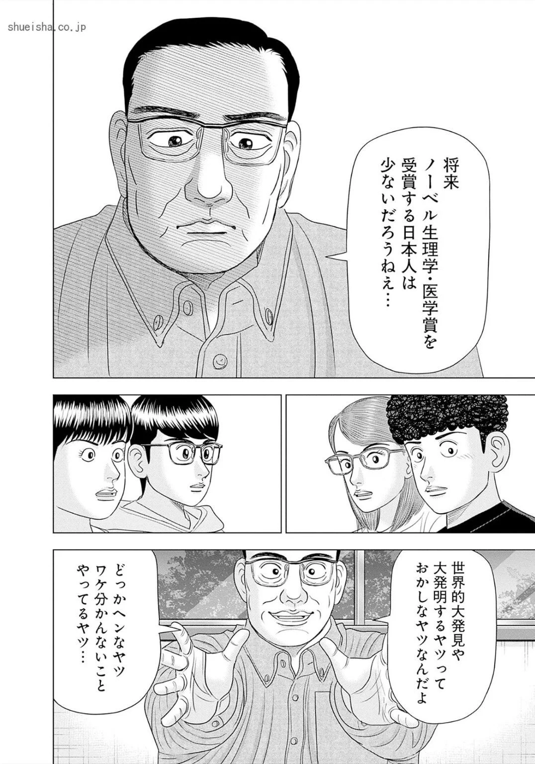 Dr.Eggs【公式】全14巻発売中🐣 on X: 