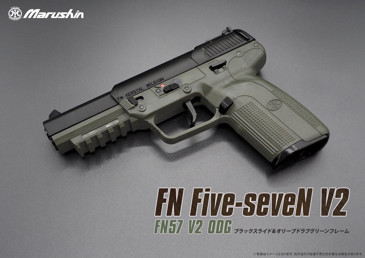 MarushinKK's tweet photo. #CO2ガスガン #FN57

【受注開始】
CO2ガスブローバックガン『FN Five-seveN V2』受注開始

FNハースタルとの正式契約に基づく資料提供・監修のもと、リアルな造形を再現。
世界各国の最前線で採用される5.7×28mmNATO弾ピストル「FN Five-seveN」をモデルアップ。
刻印・スケール感・フォルムに加え、樹脂パーツの質感や成型色まで作り込み、リアリティを追求しています。

内部メカには高耐久素材A7075（超々ジュラルミン）パーツを採用。
さらに、CO2ブローバックの重みのある衝撃を体感できる高重量の真鍮ピストンを使用。
外観の再現性と安定した作動性能を両立したモデルに仕上がっています。

カラーは3色展開
・BLK（ブラックスライド＆ブラックフレーム）
・FDE（ブラックスライド＆フラットダークアースフレーム）
・ODG（ブラックスライド＆オリーブドラブグリーンフレーム）

是非この機会にお買い求めください。

ご予約は弊社製品取扱店様まで！