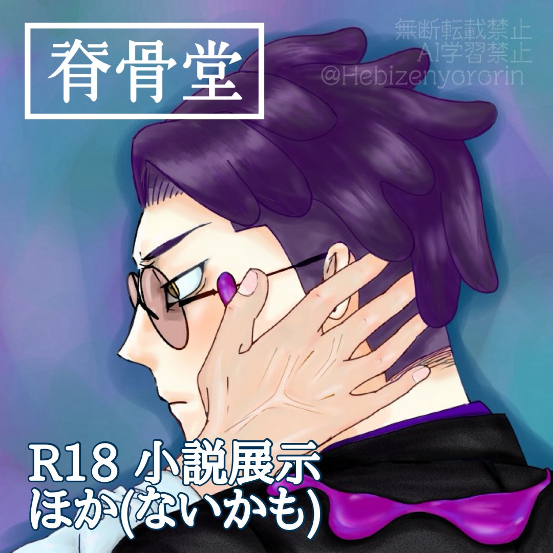 Hebizenyororin tweet picture