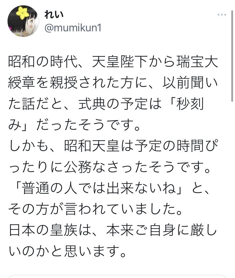 ZER0pooh8964's tweet photo. 時間通りに動けねぇ奴にテンノーをやらせようとする神経がわからんよな。

昭和天皇も秋篠宮両殿下も、時間通りに動いてるんだが。 https://t.co/269oeiJkVi