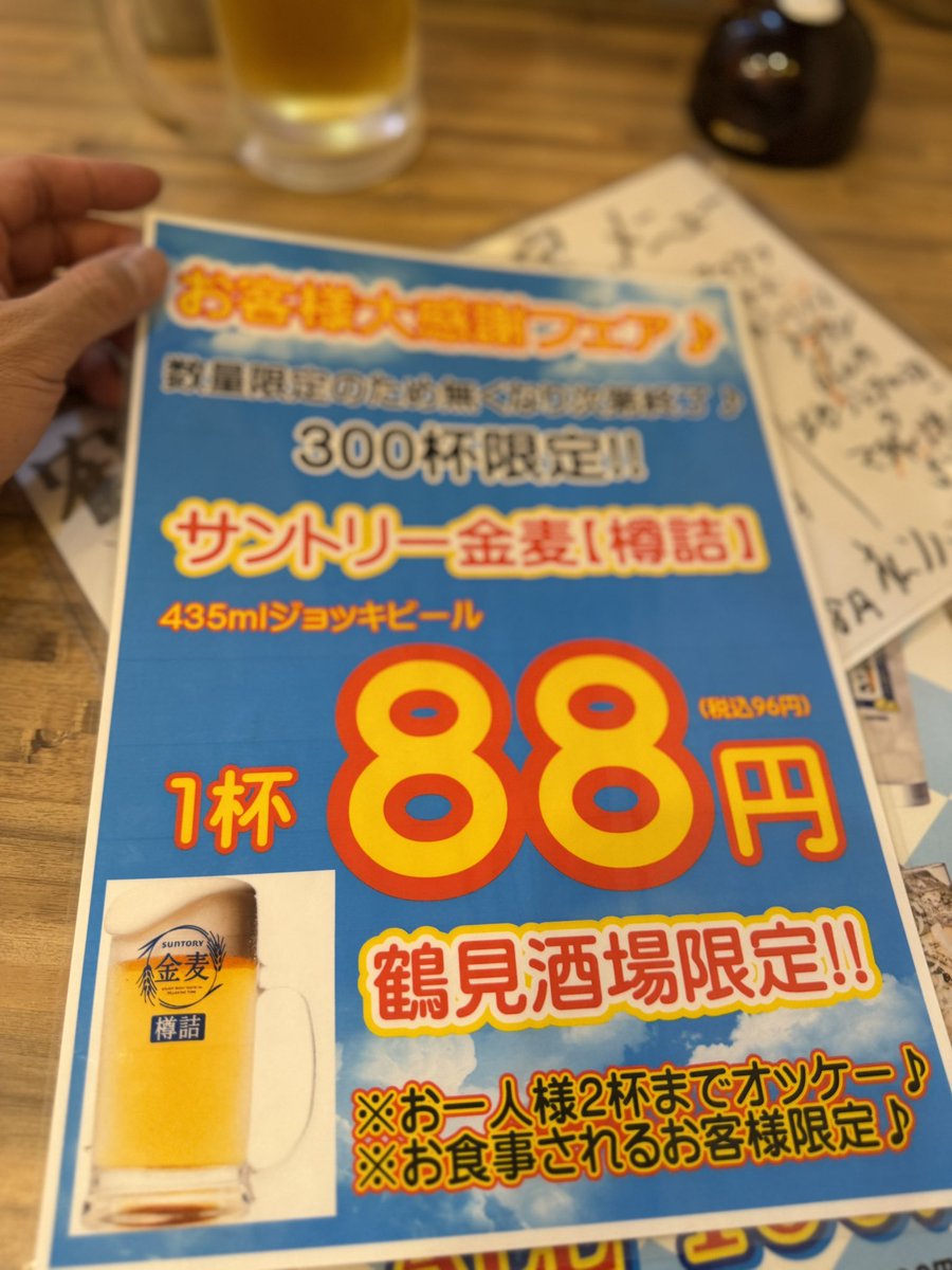 SORA_2525_'s tweet photo. 今日の晩飯食べにたまたま入ったお店がまさかのこの値段で提供！！ https://t.co/zypSvSIz1J