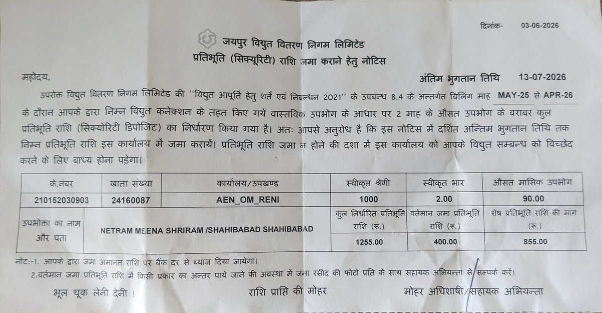 NetSogun's tweet photo. राजस्थान में बिजली उपभोक्ताओं को विद्युत विभाग ने नोटिस जारी किए हैं जो लोग रेगुलर अपना बिजली बिल जमा करवा रहें हैं उन्हें भी सिक्योरिटी के नाम से नोटिस थमा दिए गए हैं विद्युत विभाग द्वारा अवैध तरीके से लूटपाट नहीं होनी चाहिए।1/2 @hlnagar
@JVVNLCCare https://t.co/Ovxw9b0LeP