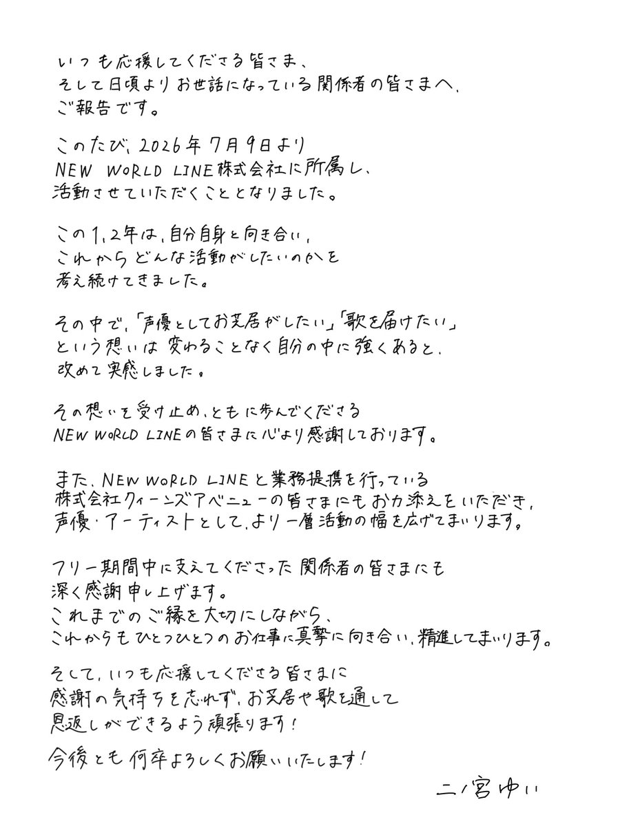 YuiNinomiya0906's tweet photo. 皆さまにご報告です。 https://t.co/16yl3EgvOe