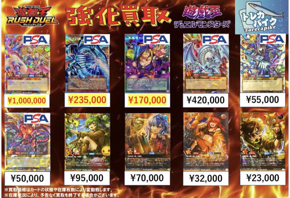 🏆🏵️遊戯王 買取表🏵️🏆 ✓ブラックマジシャンガール psa10
