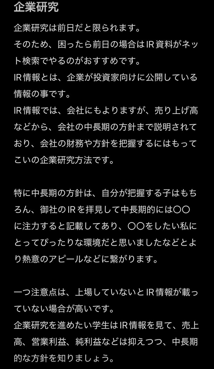techsyu_main's tweet photo. 面接前日最低限やることリスト https://t.co/9oQUmDciV4