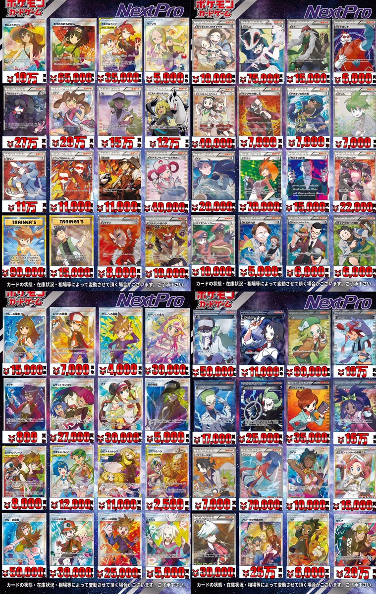 💎ポケカ高レア買取情報💎】 サポートSR・SAR買取募集中‼️ 🌺トウコ