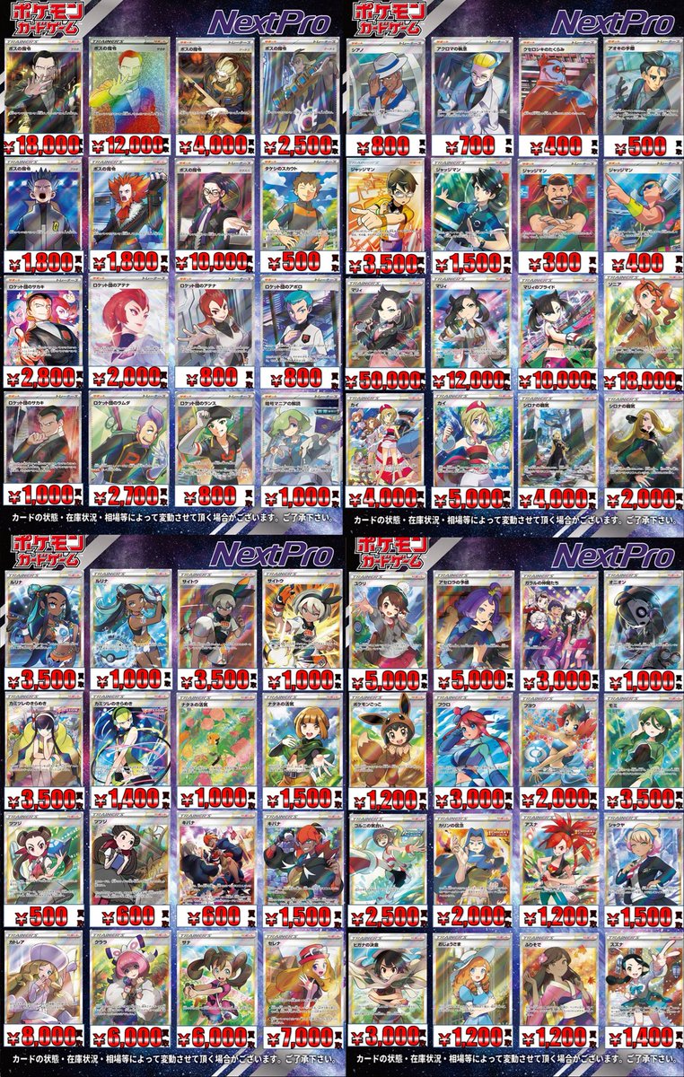💎ポケカ高レア買取情報💎】 サポートSR・SAR買取募集中‼️ 🌺トウコ