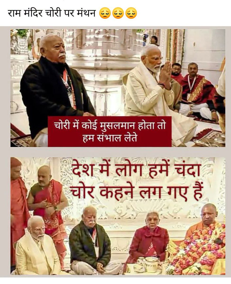 NameshBare's tweet photo. रामचंद्र कह गए सिया से ऐसा कलयुग आएगा हंस चूकेगा दाना कौवा मोती खायेगा

 लेकिन अब- रामचंद्र कह गए सिया से ऐसा चोट्टा आएगा 🐂🥩बीफ कंपनी का चंदा तो छोड़ो मन्दिर का चंदा भी खा जायेगा https://t.co/vQpvAbP2lz
