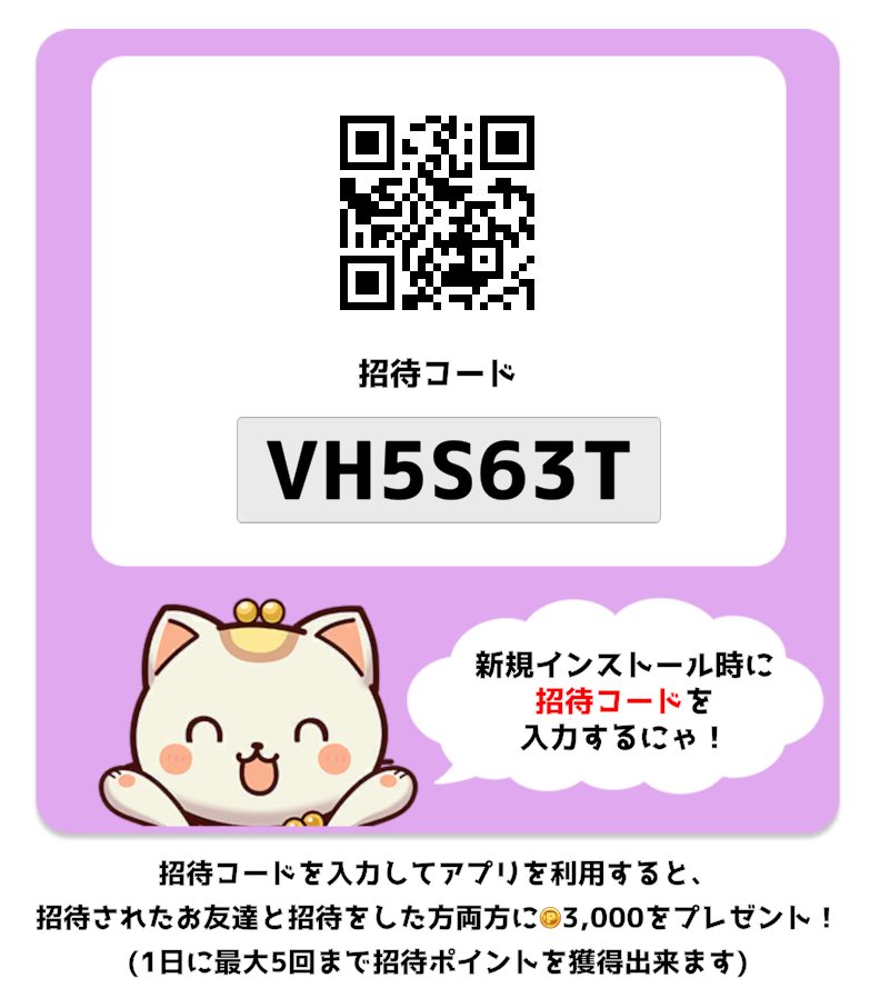 n_game0000's tweet photo. #PR
☆★オススメ★☆
稼げるポイ活アプリなら「ポイ活！ポイにゃん」！
歩いたりゲームしたりしてお小遣いを稼ごう！

▼無料ダウンロード▼
https://t.co/ZqpyZTY3ml

#ポイ活 #ポイントサイト #物価高 #節約 #PayPay #Amazonギフト券

招待コード: VH5S63T https://t.co/CPIO54mN3M