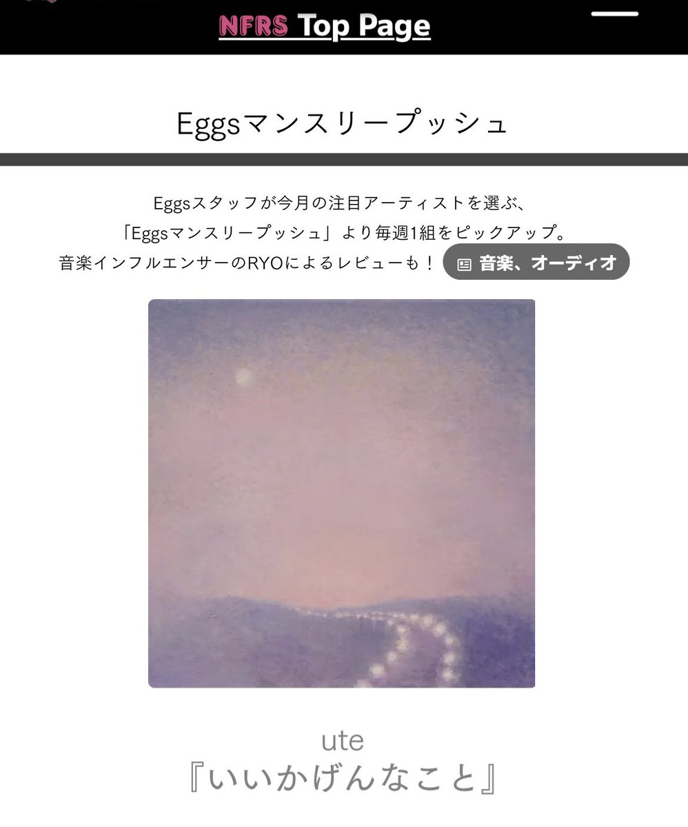 ute_tokyo's tweet photo. news <<<໒꒱

7/12 (日) 21:30~放送のNFRS 『Stage of the Dream』supported  by Eggs』にて「いいかげんなこと」を流していただけるようです

3人でコメントも喋ったので是非きいてください👼
https://t.co/Bry7Sp4L4A https://t.co/ToV7uNEQwm