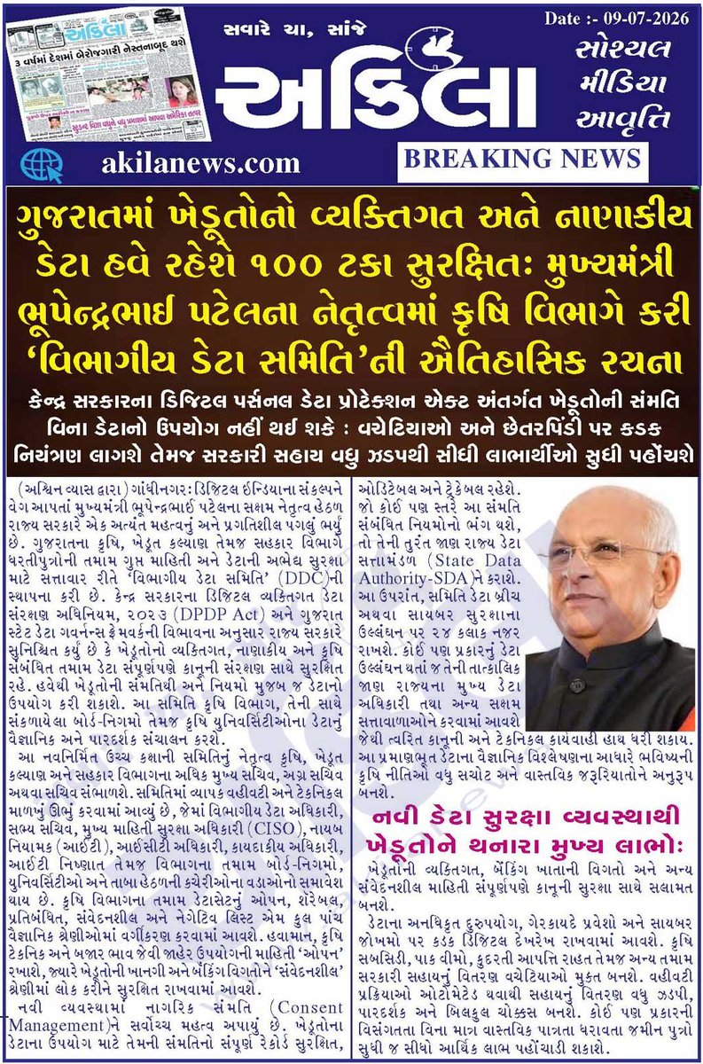 akilanews's tweet photo. https://t.co/ERlTrfjq3d #BreakingNews #NewsUpdates #અકિલા #સમાચાર https://t.co/UAGPsias0N
