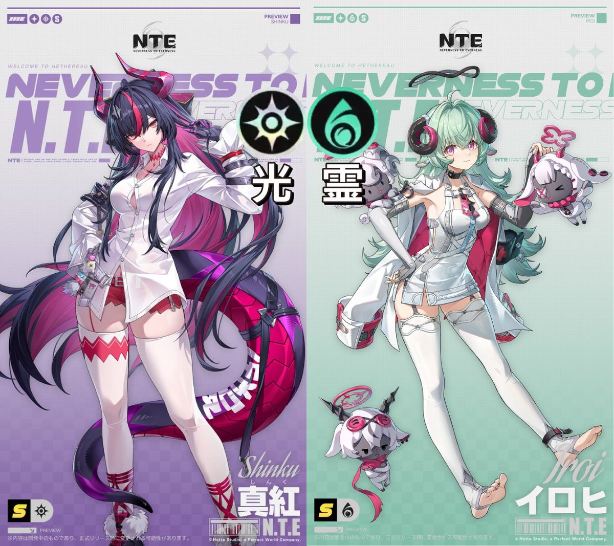 NTEcoco's tweet photo. NTEの素晴らしいところ

残虹とダフォディールのような作中での関係性が深いキャラは、属性が隣同士になっているので異能連環(意味深)ができる
#NTE https://t.co/DO5HPv4QgJ