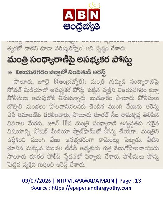 andhrudu12's tweet photo. #YSRCPSM #BRSSM #cyberterrorists #YSRCPSocialMediaPsychos https://t.co/W1jJpkBSxr