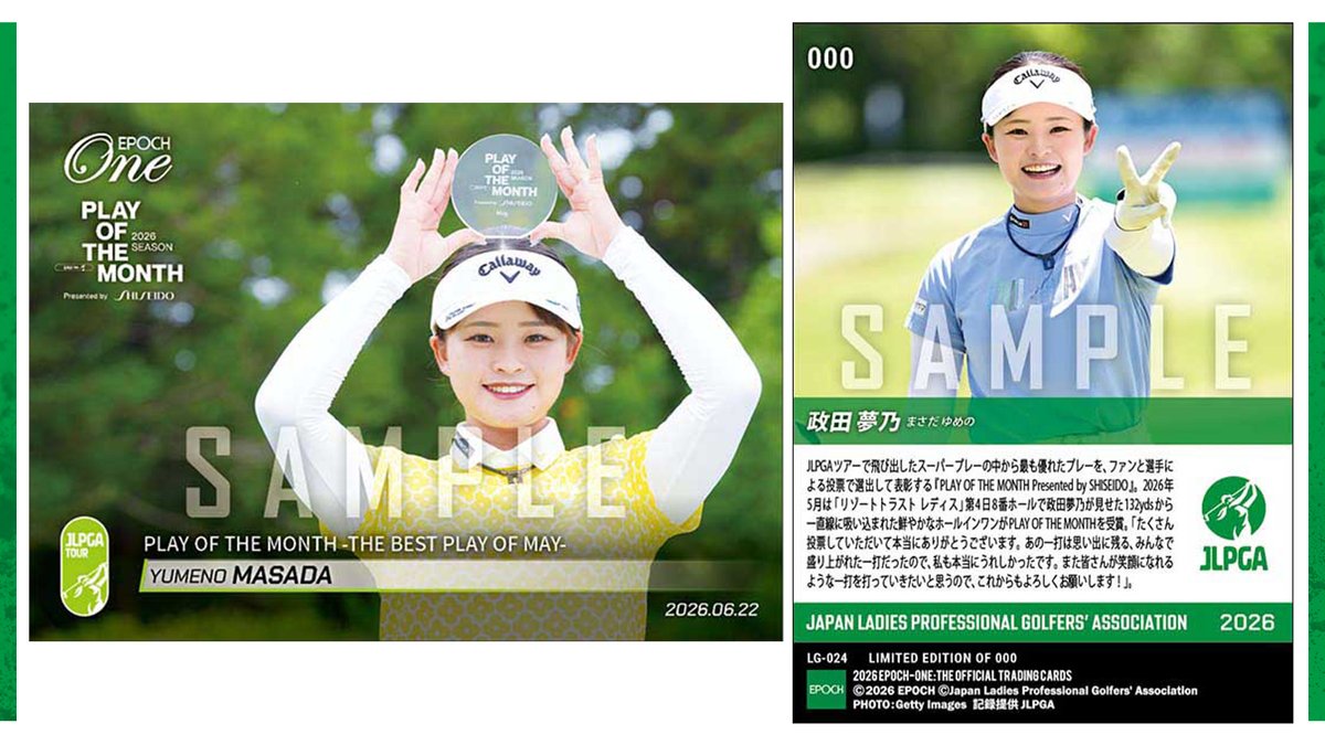 □EPOCH-ONE□⛳✨ #JLPGA 💠 𝙋𝙇𝘼𝙔 𝙊𝙁 𝙏𝙃𝙀 𝙈𝙊𝙉𝙏𝙃