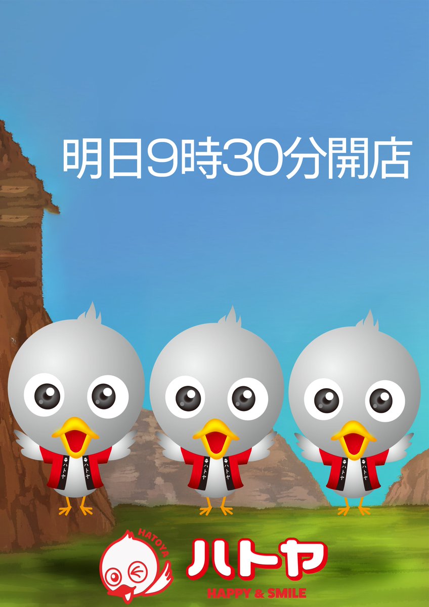HatoyaS's tweet photo. 7/10、7/11は店内告知物の通り、スロットフロアは入場抽選を行います。抽選参加券の配布は本日の閉店時間まで！ 当日の配布はございません。 ご不明な点はスタッフまでお気軽にお問い合わせください。
ジャグラーランキングも更新しました♪ https://t.co/oQ31R6ULGm