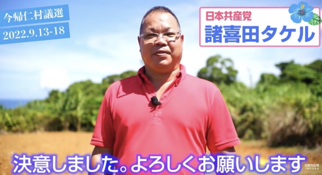 numururetsupeo's tweet photo. 【ありえない】平和丸船長・諸喜田タケルは、事故当初地元紙にとんでもない嘘を語っていた🚨

『ひっくり返った船の上に立って生徒たちを救い上げた』

これに対し、生徒側でその証言をした生徒は誰もいない⚠️

どうしようもないなこの男💢 https://t.co/8QlBg8Udye