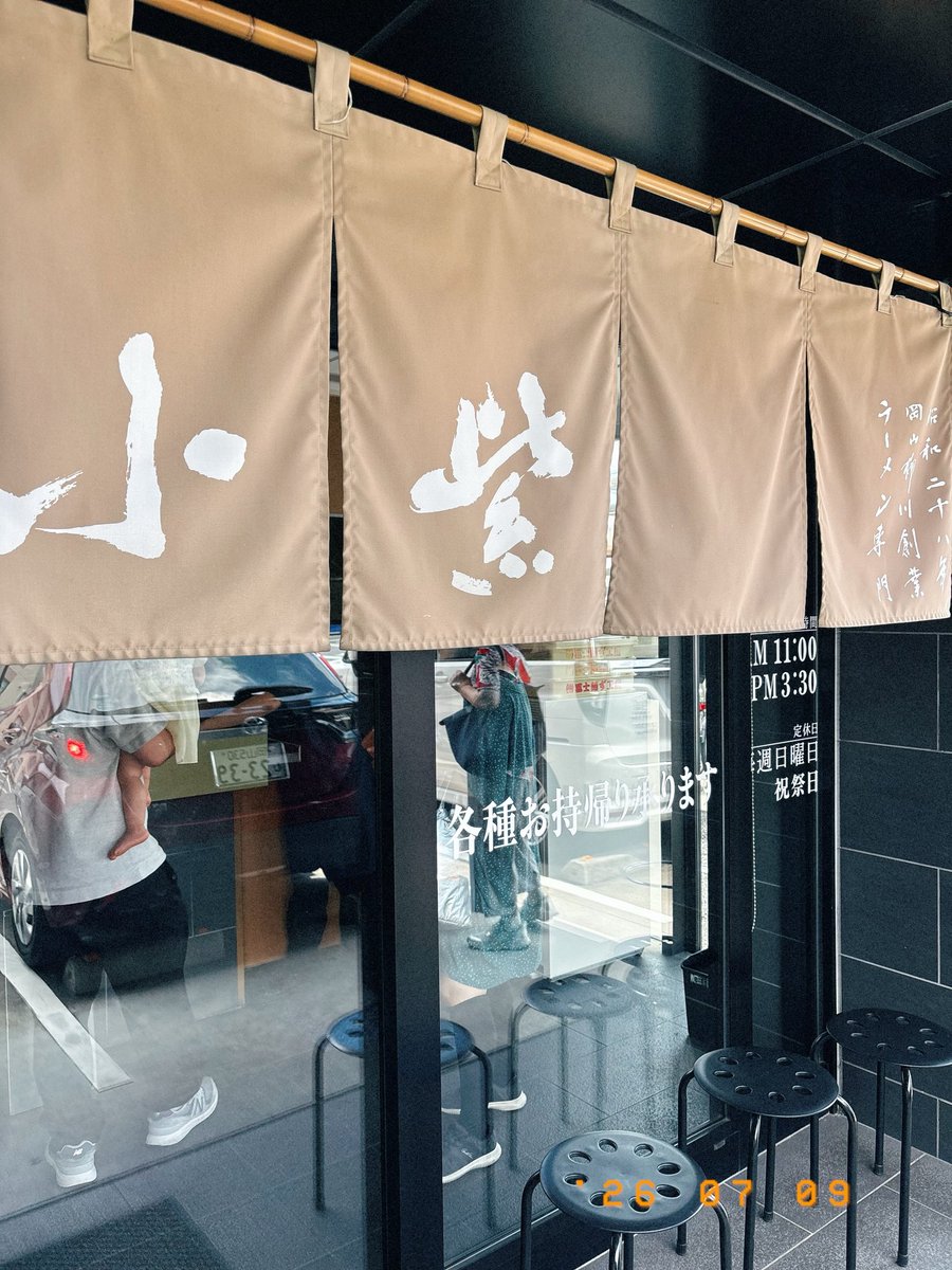 my_dear_ghost's tweet photo. 岡山の名店、小紫。
野菜が美味しい塩ラーメン。 https://t.co/QSQVz1iCBI