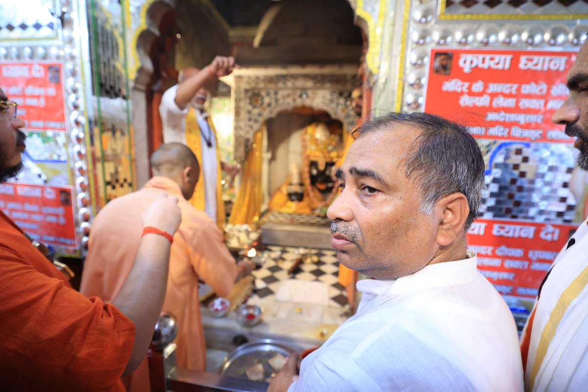 BrijeshSinghBJP's tweet photo. धर्मनगरी चित्रकूट में प्रदेश के यशस्वी मुख्यमंत्री माननीय श्री @myogiadityanath जी के सानिध्य में आज पावन कामदगिरि की परिक्रमा करने का परम सौभाग्य प्राप्त हुआ।

इस पावन अवसर पर भगवान श्री कामतानाथ जी के दर्शन कर विधि विधानपूर्वक पूजन अर्चन किया तथा प्रदेश की सुख, समृद्धि एवं जनकल्याण की मंगलकामना की।