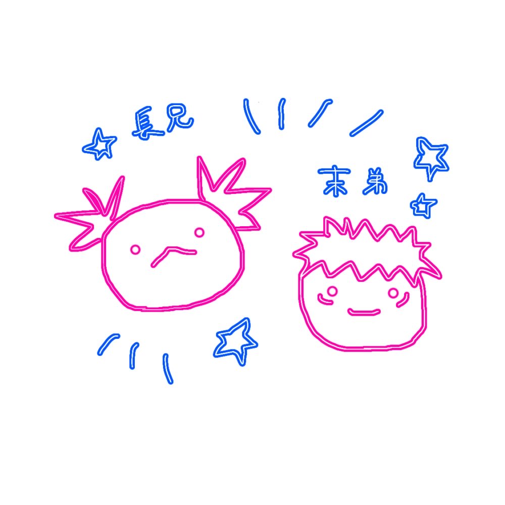 Mmofstella's tweet photo. 1日1兄つぶやき。🩸推しﾎﾟｲﾝﾄ③…声！説明できないけど良く響く声…❤️浪川さん…望めるならば普段のお声も同じだったら…(榎木さんまんまゆじだから⭐︎)あと口調も少し古めかしくていい！「詫びろ」「ならば」「正道」「断じて」とか！なのに、「俺」「お兄ちゃん」とか言うの反則過ぎる…っ！！ https://t.co/WRAf9SDB6L