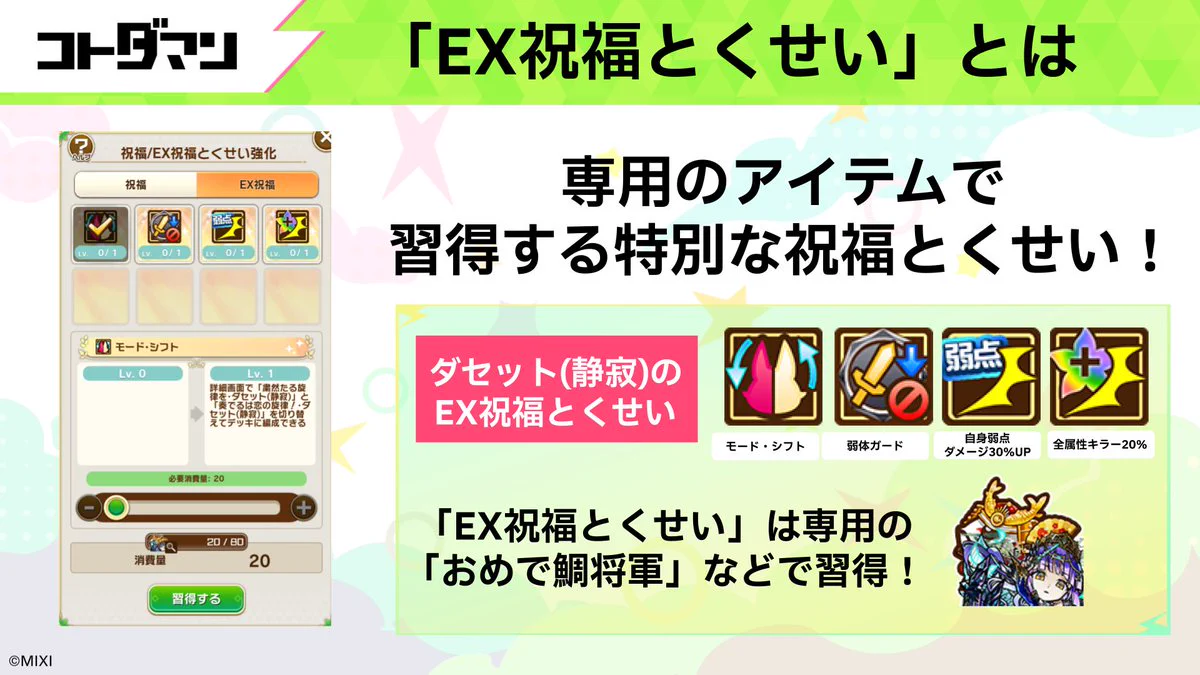 公式】コトダマン運営会議 on X: 