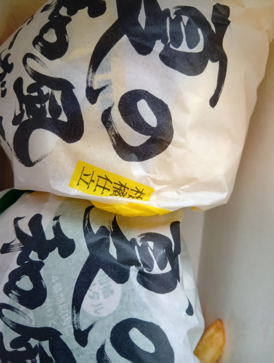 the3rdman8810's tweet photo. 流石に美味そう https://t.co/eaAZc2s7iA
