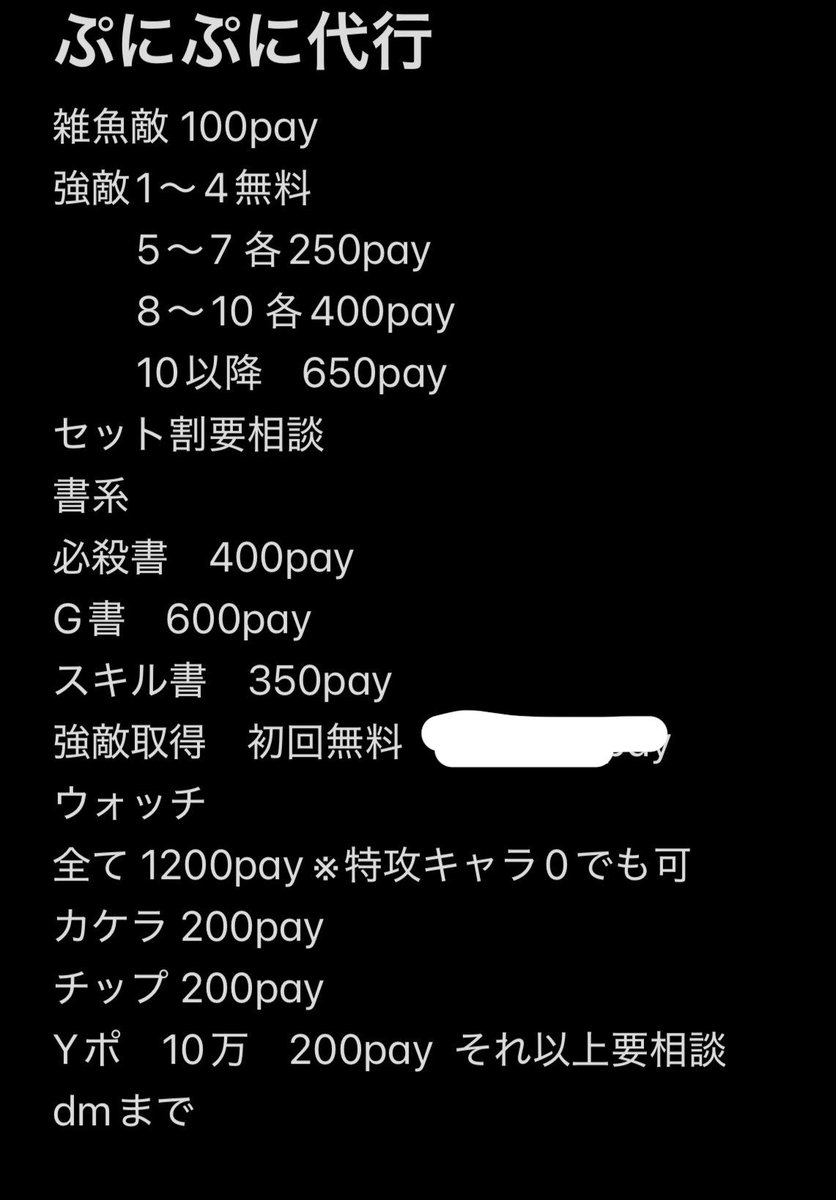 kf999f's tweet photo. #ぷにぷに代行
#ぷにぷにお助け
業界最安値
格安実施中です https://t.co/LCDEZfLPnk