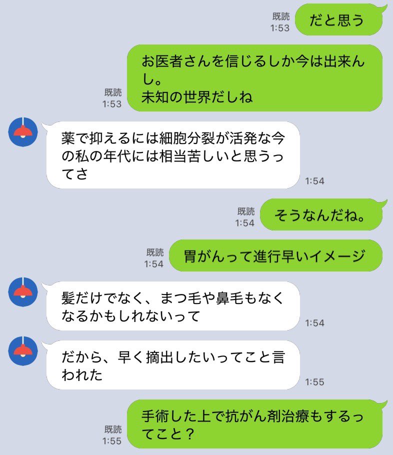 hermes_a_a's tweet photo. 4.癌告知No.3

今思っても、信じようとしてたアホな私

#ユルパト https://t.co/WvBHxcfClL