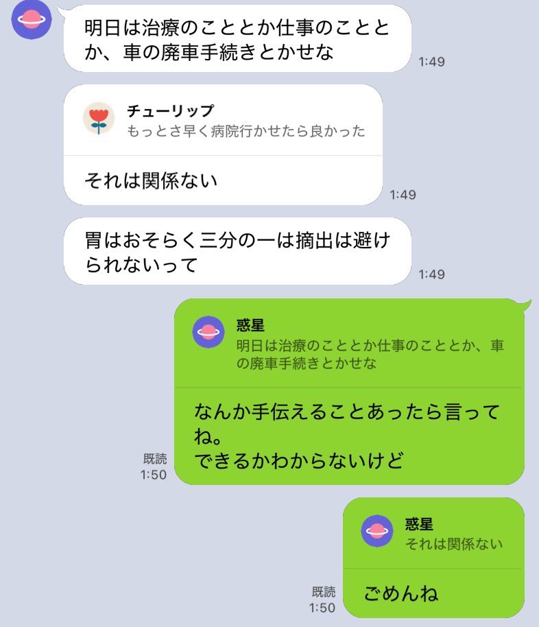 hermes_a_a's tweet photo. 4.癌告知No.3

今思っても、信じようとしてたアホな私

#ユルパト https://t.co/WvBHxcfClL