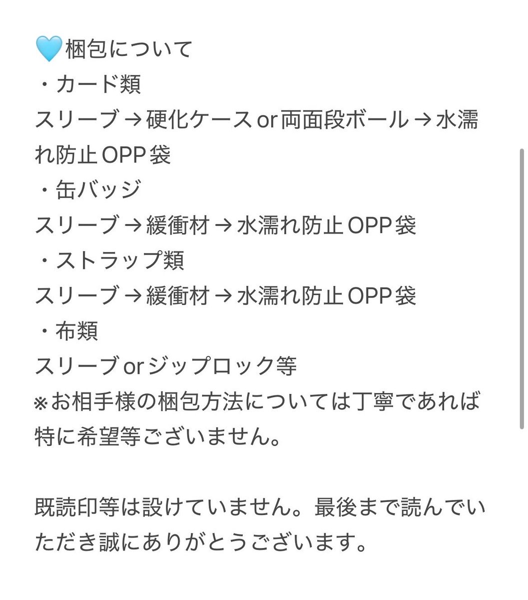 aoi___es's tweet photo. 一読願います https://t.co/8IlBo9xx8E