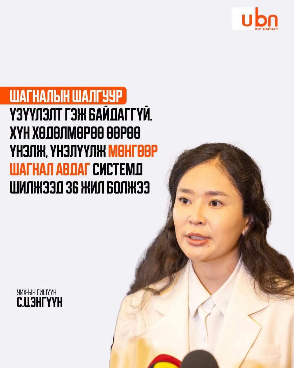 lutochirv's tweet photo. Үнээн. Олон гавъяа байгуулсан хүмүүс байгаад байдаг. Улс нь хөгждөггүй ээ. https://t.co/2RGfnvlwzi
