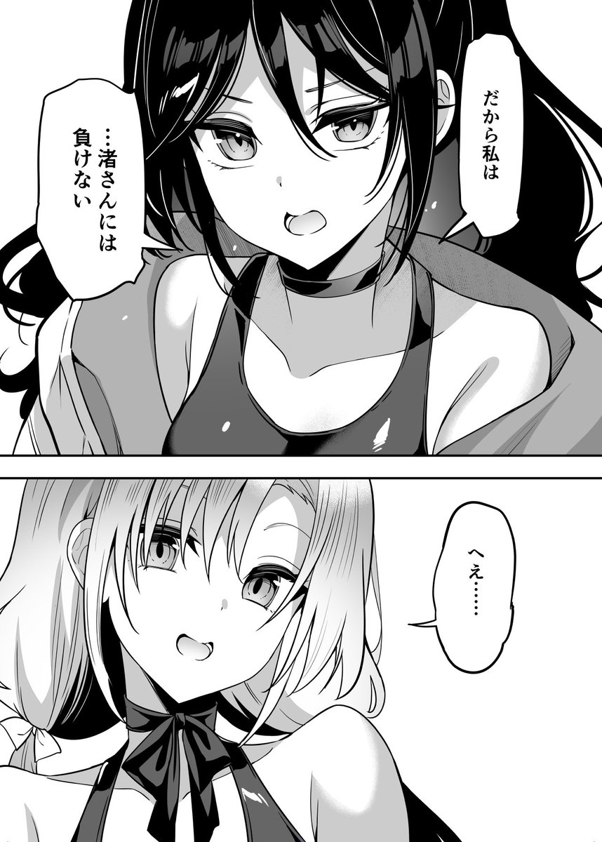 amidosansyoku's tweet photo. 本日発売のドラゴンエイジ8月号にてストラバ66話載ってます。末愛の決意と渚の日常、そしてアキは……。宜しくお願いします！ https://t.co/yui17nFc12