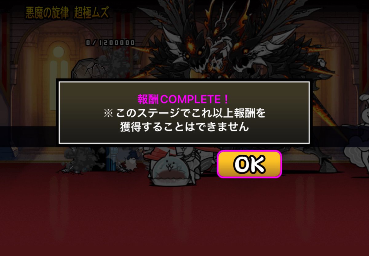 4444444_444445's tweet photo. すごくつよい #にゃんこ大戦争 https://t.co/KQeMGJ8r4g