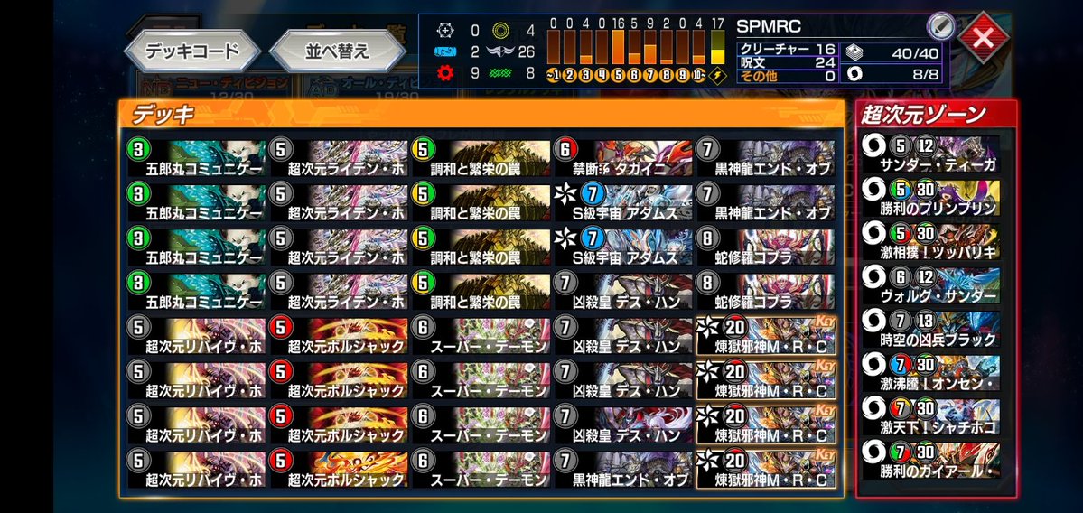 Meru3587tkmy's tweet photo. SP完走
途中まではMRCを使ってたけど最終的にはいつものドラフレに

やっぱり初手でドラフレ投げ付けるのが最強なんすわ https://t.co/msNDulnc6a