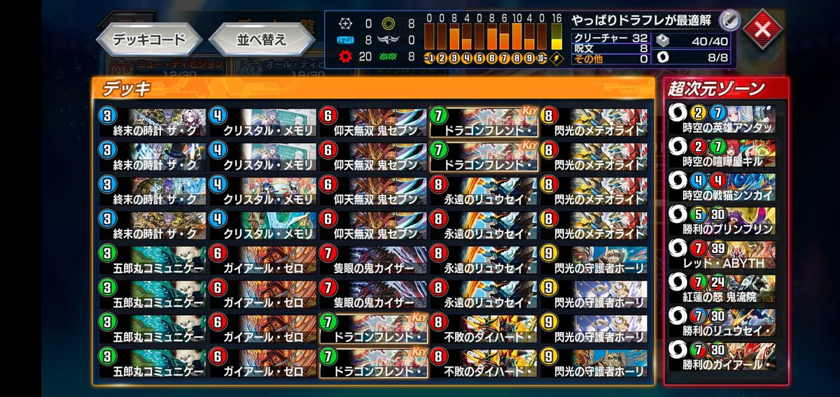 Meru3587tkmy's tweet photo. SP完走
途中まではMRCを使ってたけど最終的にはいつものドラフレに

やっぱり初手でドラフレ投げ付けるのが最強なんすわ https://t.co/msNDulnc6a