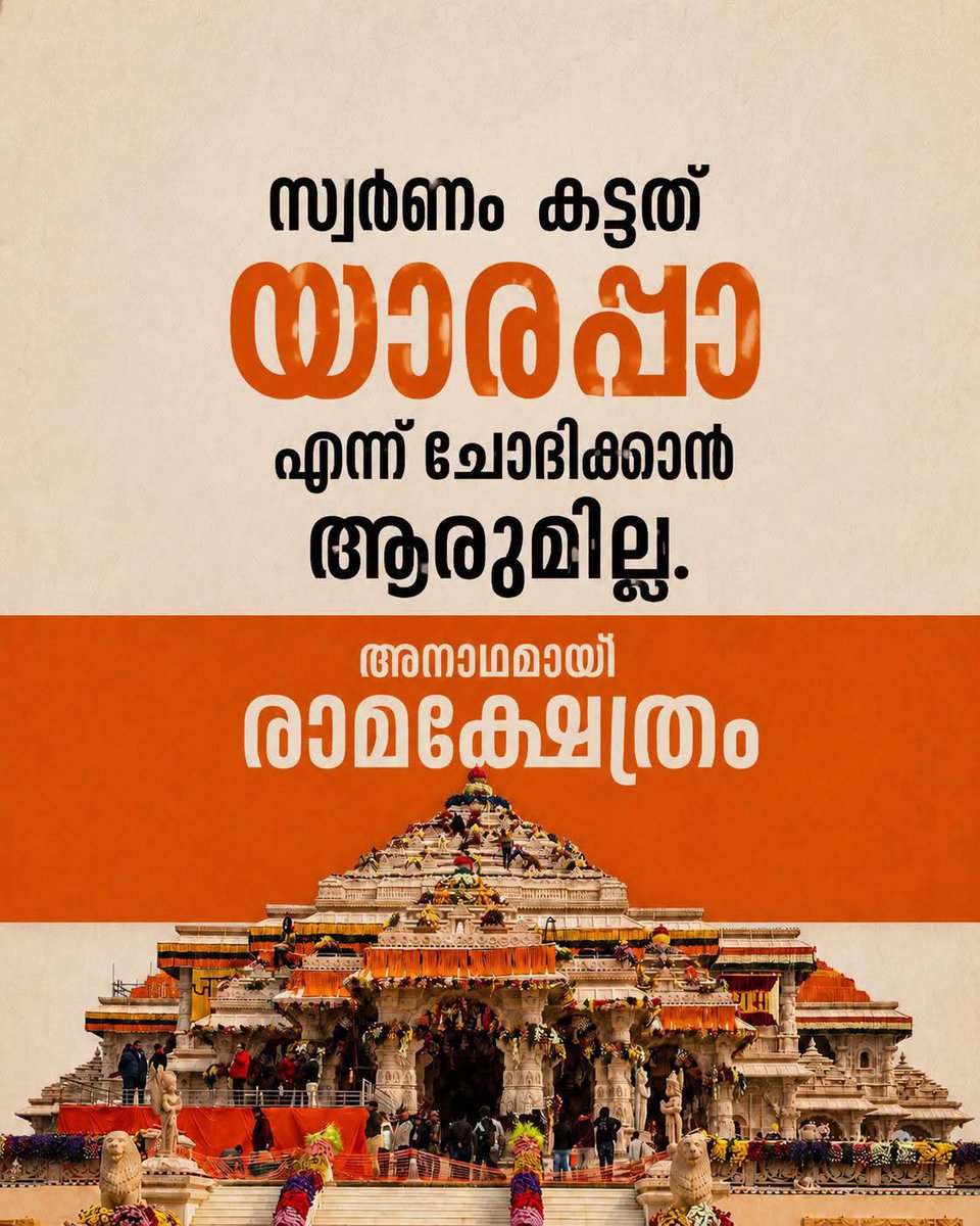 shameerkb98's tweet photo. കേരളത്തിൽ വന്നു മോങ്ങിയ #പപ്പുമോൻ ഇപ്പോൾ എവിടെ ഉണ്ട് ?. https://t.co/MglXof2fXE
