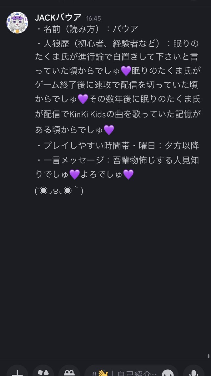 JACK86168767's tweet photo. さっきDiscordのサーバーで周知した人狼ゲェムでの自己紹介を公表しましゅ💜把握よろでしゅ💜
(΄◉◞౪◟◉｀) https://t.co/2QXaAMIimW