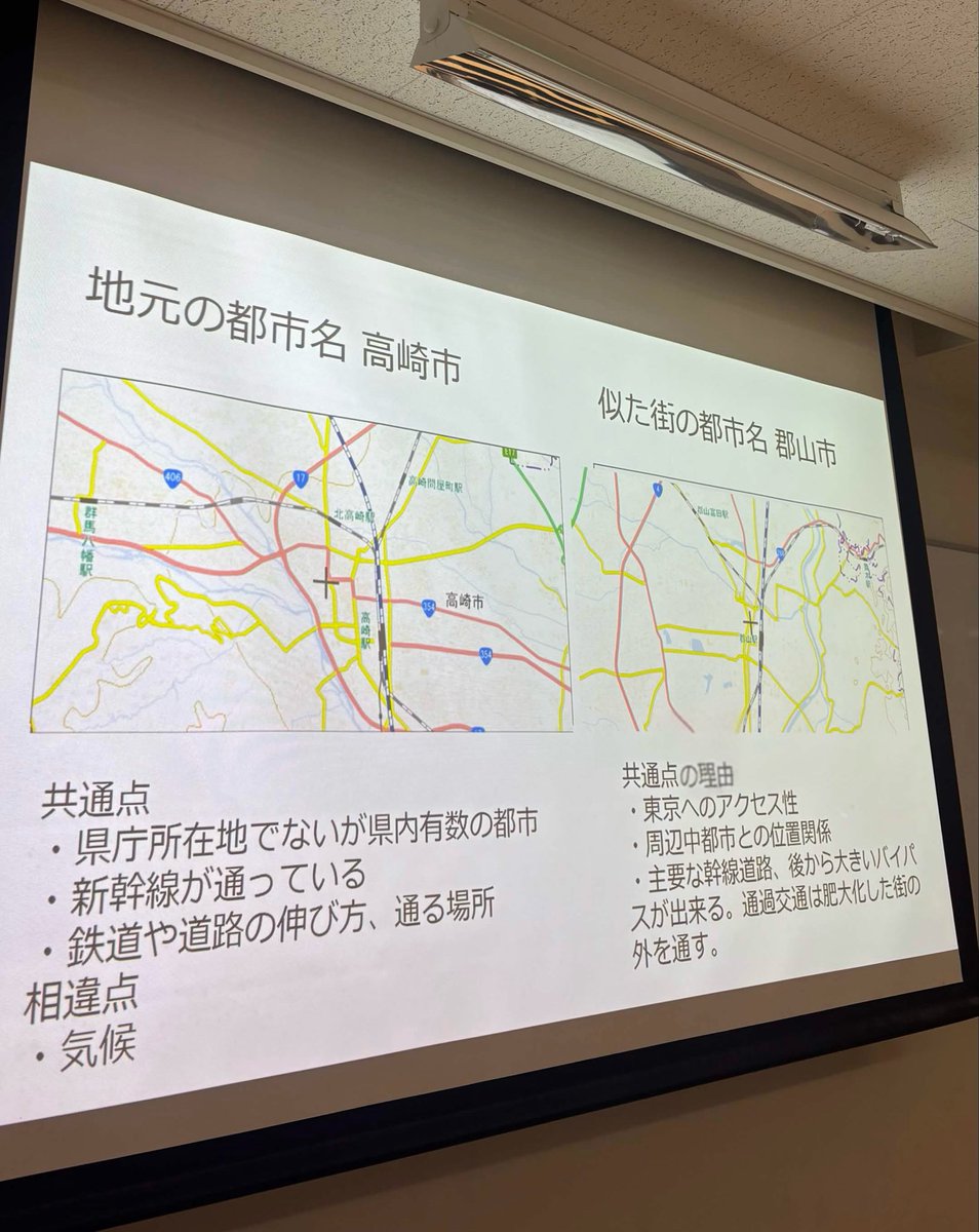 TUT_Geo_Club's tweet photo. 【📝活動報告📝】
7/2(木)の活動は『街の都市・交通はどうやって出来た？！』でした！🚙

まず地元と似ている街を地図上で探して、その2つの街の共通点と、その共通点が出来上がった理由について、部員のみんなで考えました！！！ https://t.co/apuzdpyhdW