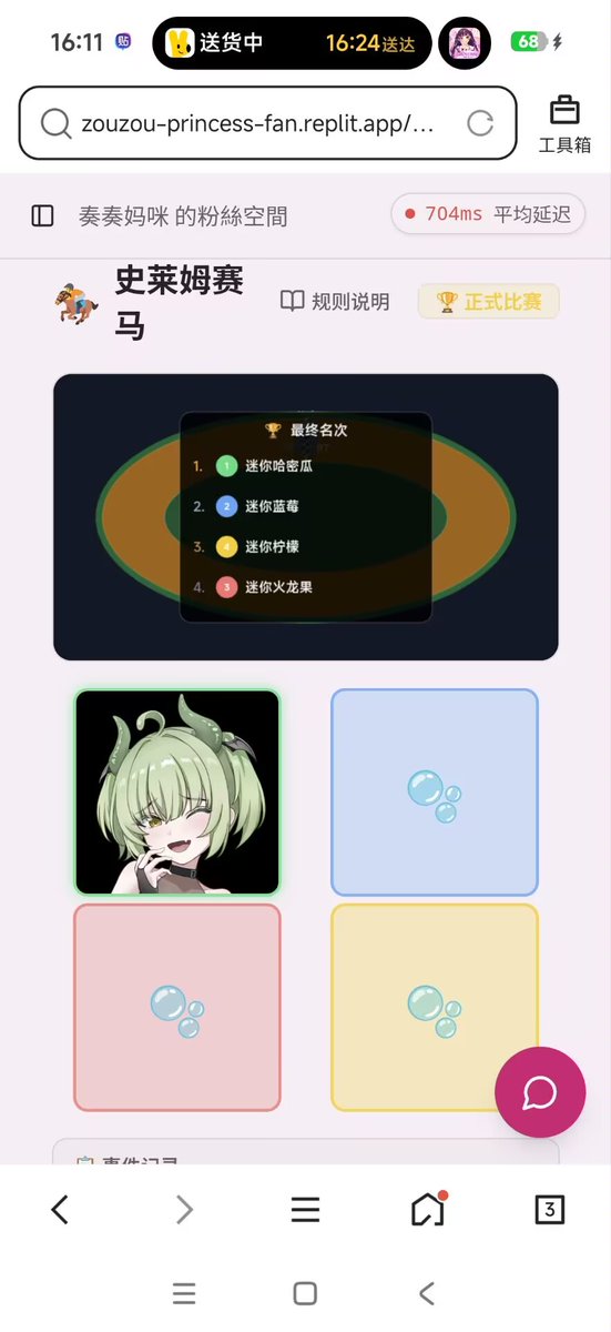 xuemingjiai's tweet photo. 久违的奏游新闻更新!
越来越多的新勇者进游戏就被魅魔们抓走榨干了....
与此同时，史莱姆赛马里面的四只史莱姆立绘也在慢慢增加，首先出现的是雌小鬼哈密瓜，以及在赛程中实时变化的表情差分(超可爱)
还有魔女奏奏的万事屋，里面会不定时更新一些陷阱，以及花碎片就能购买的超级问卷~
快来玩奏游吧♡ https://t.co/7wofR7AuNO