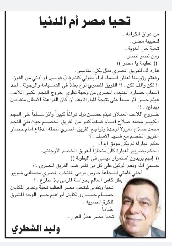 WalidKhali11064's tweet photo. @AlaaMubarak_ https://t.co/9yZSRK6ePQ