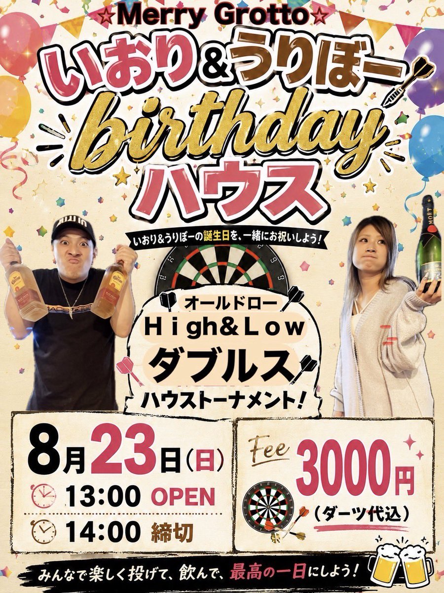 MerryGrotto's tweet photo. おはようございます！！

本日は木曜日でスラムリーグあります🎯

23時頃までダーツ投げれません🙇🏻
ご了承下さい🙇🏻

飲食は可能となっております！！

よろしくお願いします！！ https://t.co/oQWcWu7riN