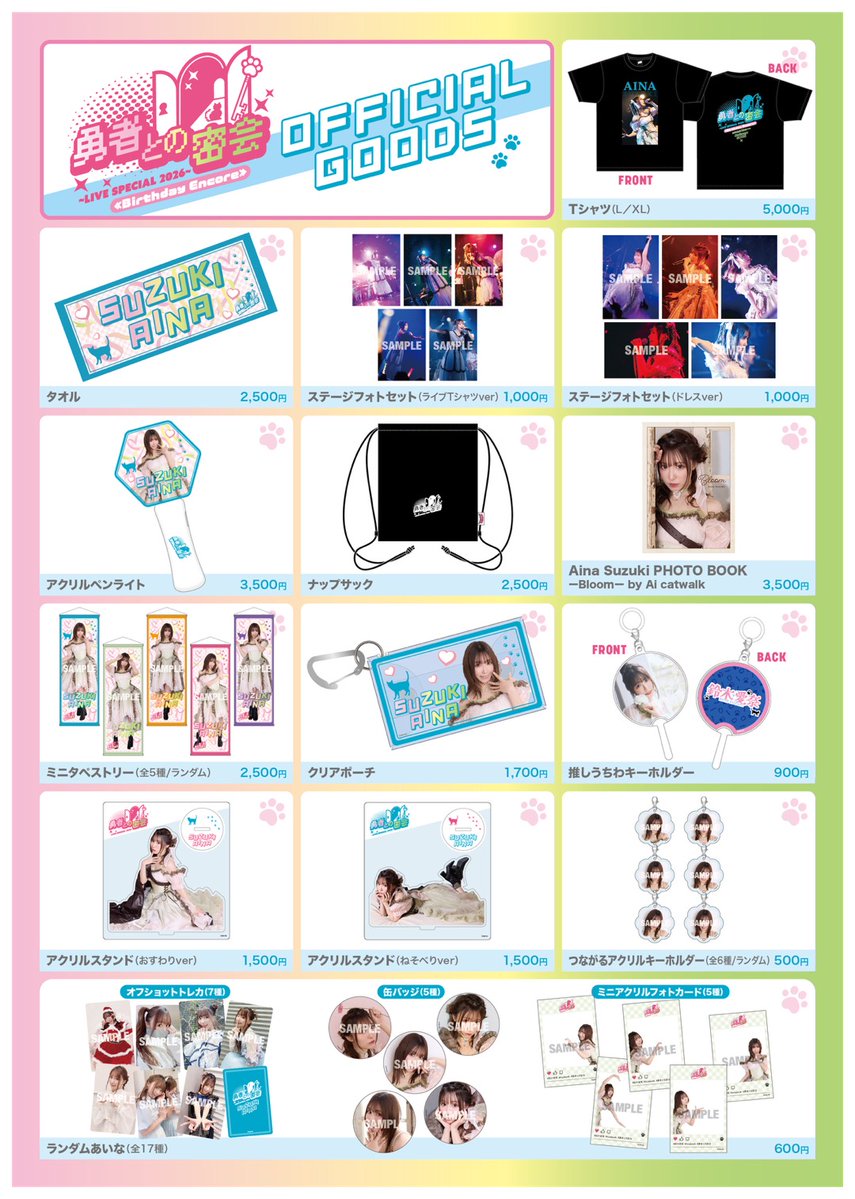 AinaSuzuki_Info's tweet photo. 【🐈FAN CLUB #Aicatwalk 🐈】

＼＼ あと7日📢✨ ／／

#鈴木愛奈
「勇者との密会〜ライブスペシャル2026〜 ≪Birthday Encore≫」

クリアポーチのカラビナに
愛奈グッズをたくさん付けることもできちゃいます💞💞

皆さんのグッズアレンジも
ぜひ教えてくださいっ🙌🏻

■公演情報
📍Shibuya WWWX
7月16日(木)
18:30開場／19:00開演

✔グッズ販売時間
14:00～18:00／終演後約30分