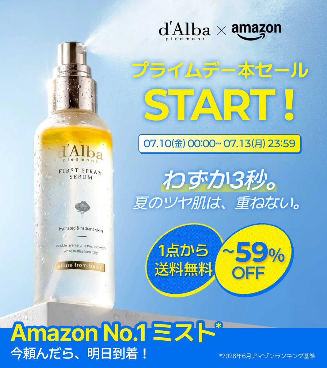 ダルバ公式 d'Alba Japan Official (@dAlba_japan) / Highlights / X