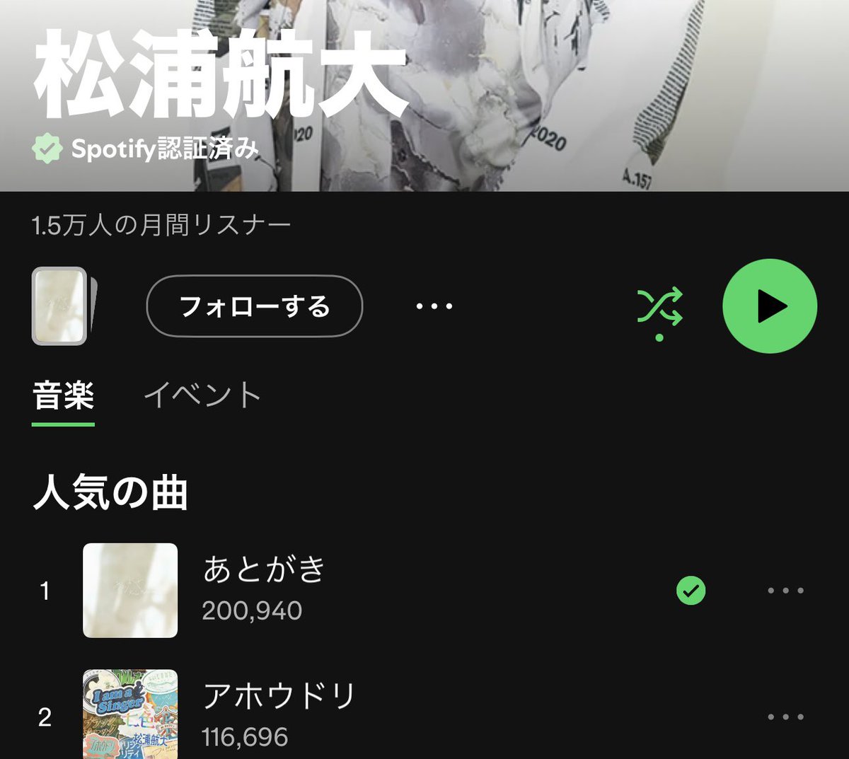 kodaibot's tweet photo. おー！やばすぎる！！！
リリースから約3ヶ月で
Spotify20万再生行きました！！！
いつも聴いてくれてありがとう🙌
#あとがき #松浦航大 https://t.co/mhslFAV2fw