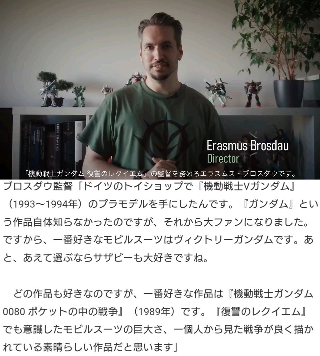 Char_Tweet's tweet photo. 『Vガンダム』（とヴィクトリーガンダム）は、何も知らないドイツ人の少年をガノタの道に引きずり込み、『復讐のレクイエム』を作らせたという前科もとい実績がある https://t.co/XyZESrCaVI